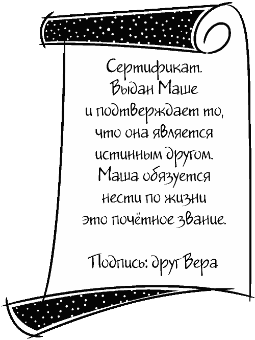 Для стильных девчонок и... не только. Настольная книга по жизни