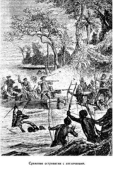 Мореплаватели XVIII века