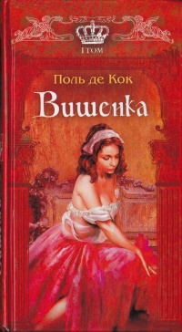 Книга Вишенка. 1 том