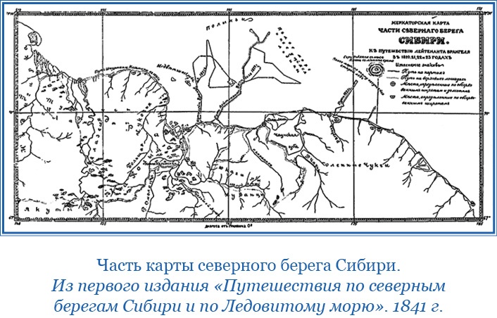 Путешествие по Сибири и Ледовитому морю