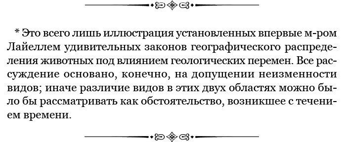 Путешествие вокруг света на корабле «Бигль»