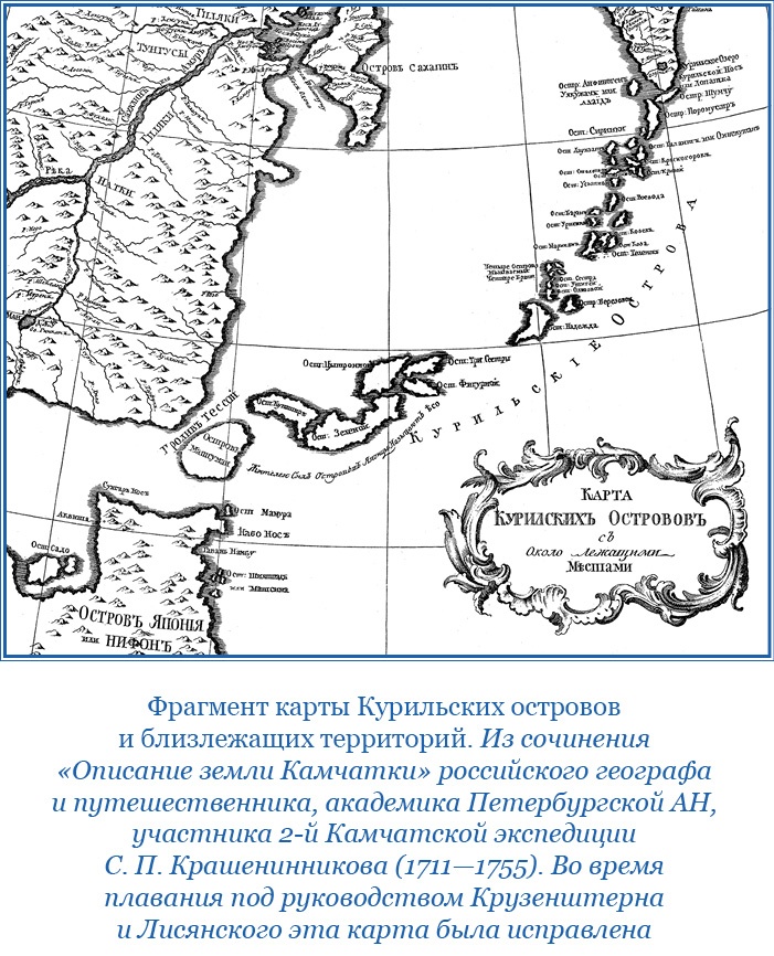 Первое российское плавание вокруг света