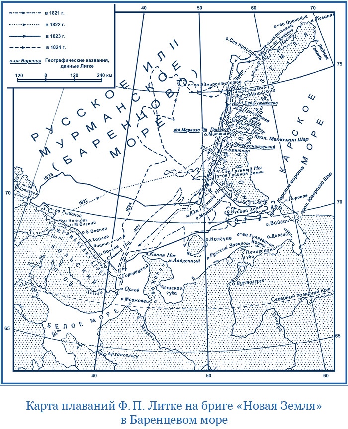 Плавания капитана флота Федора Литке вокруг света и по Северному Ледовитому океану