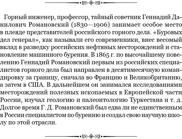 От Кяхты до Кульджи: путешествие в Центральную Азию и китай. Мои путешествия по Сибири