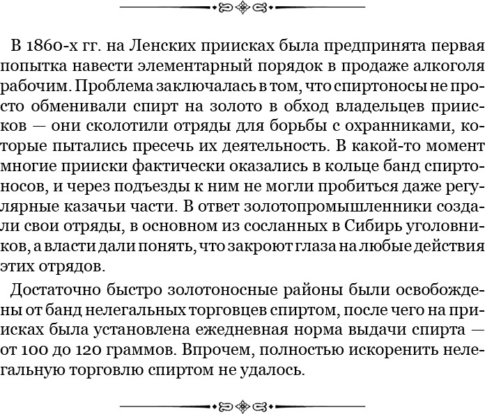 От Кяхты до Кульджи: путешествие в Центральную Азию и китай. Мои путешествия по Сибири