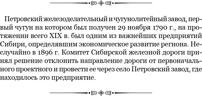 От Кяхты до Кульджи: путешествие в Центральную Азию и китай. Мои путешествия по Сибири