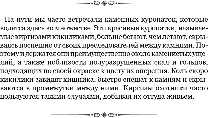 Алтай. Монголия. Китай. Тибет. Путешествия в Центральной Азии