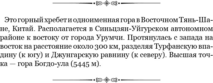 Алтай. Монголия. Китай. Тибет. Путешествия в Центральной Азии