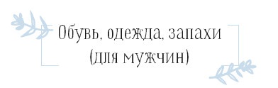 Хюгге. Как сделать жизнь счастливой