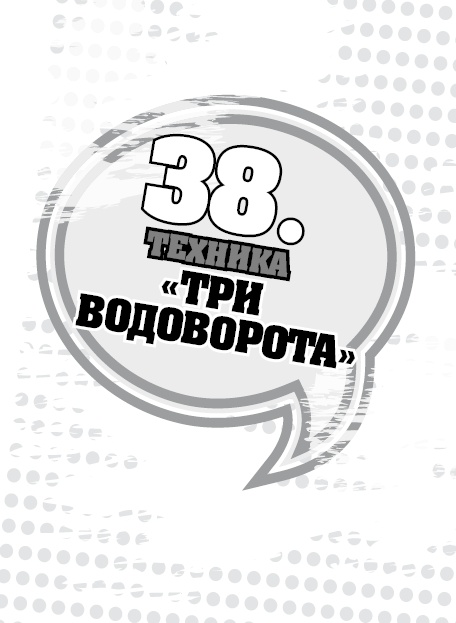 50 правил идеальной женщины