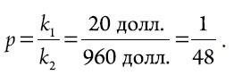 Выход из кризиса. Новая парадигма управления людьми, системами и процессами