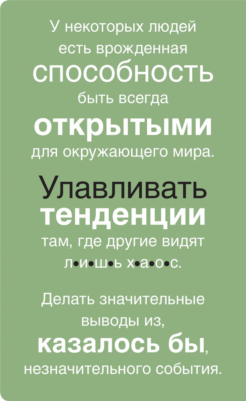 Помогите им вырасти или смотрите, как они уходят. Развитие сотрудников на практике