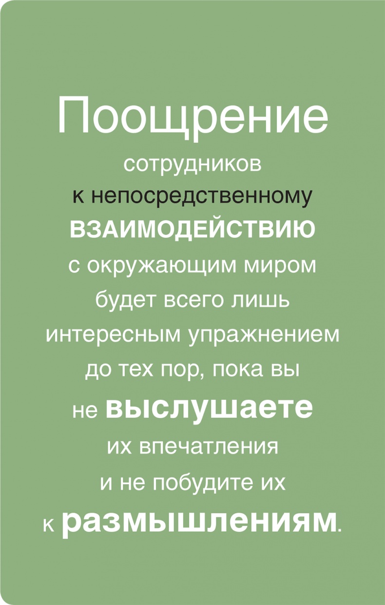 Помогите им вырасти или смотрите, как они уходят. Развитие сотрудников на практике