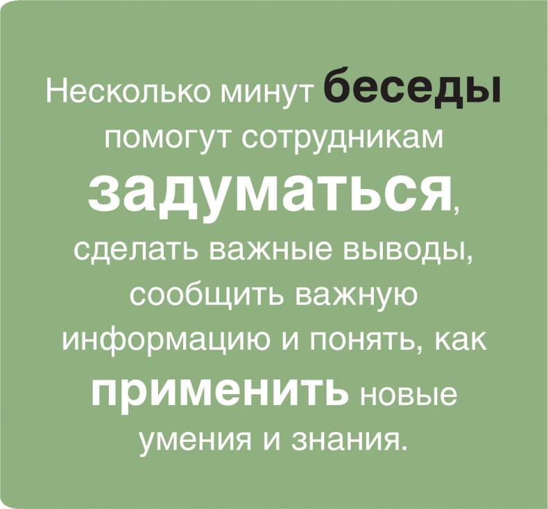 Помогите им вырасти или смотрите, как они уходят. Развитие сотрудников на практике