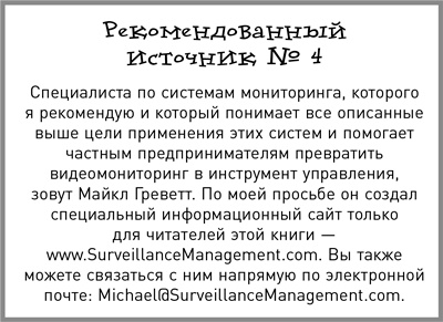 Жесткий менеджмент. Заставьте людей работать на результат