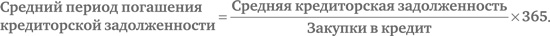 Финансовый менеджмент и управленческий учет для руководителей и бизнесменов