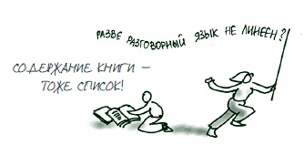 Визуализируй это! Как использовать графику, стикеры и интеллект-карты для командной работы