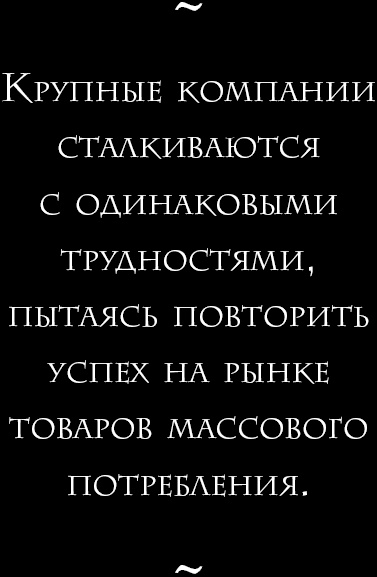 Начни с вопроса "Почему?". Как выдающиеся лидеры вдохновляют действовать