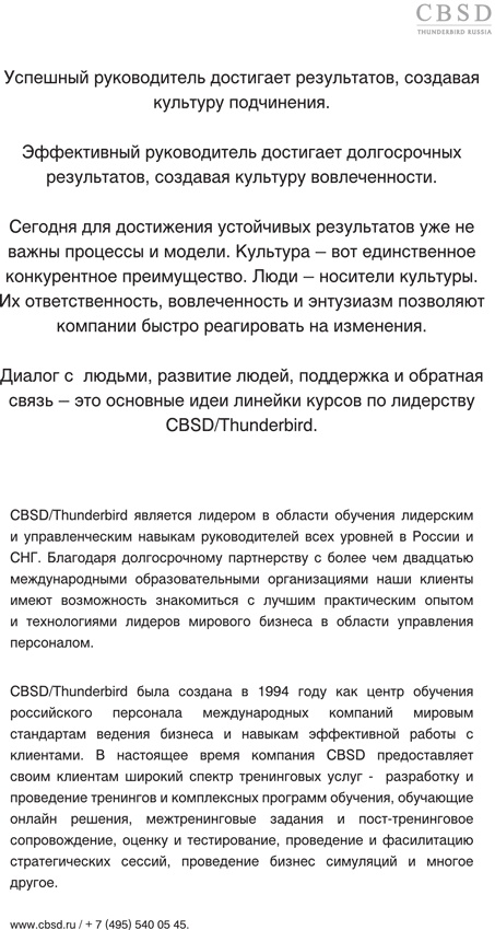 Почему они не работают? Новый взгляд на мотивацию сотрудников