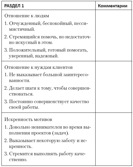 Только вперед! Пошаговое руководство по достижению успеха