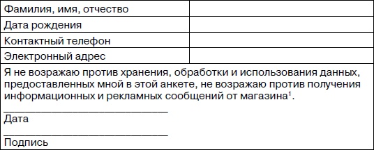 Розничный магазин: с чего начать, как преуспеть