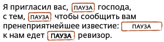 Арсенал оратора. Полный боекомплект