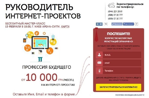 От идеи до прибыли. Система продаж через интернет