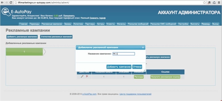 От идеи до прибыли. Система продаж через интернет