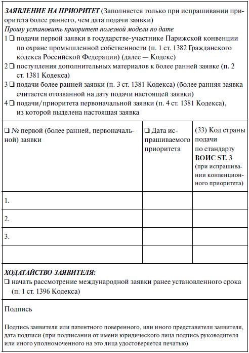 Право интеллектуальной собственности. Учебное пособие