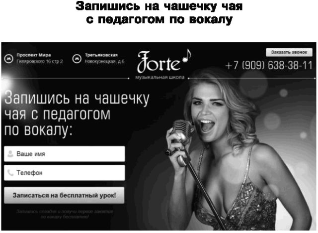 Идеальный Landing Page. Создаем продающие веб-страницы