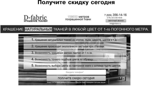 Идеальный Landing Page. Создаем продающие веб-страницы