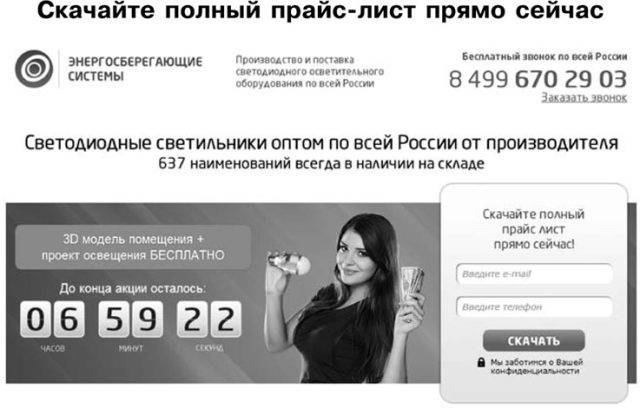 Идеальный Landing Page. Создаем продающие веб-страницы