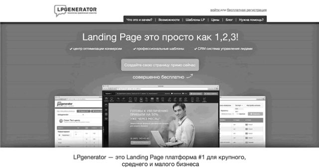 Идеальный Landing Page. Создаем продающие веб-страницы