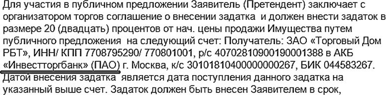 Бизнес на распродажах имущества банкротов