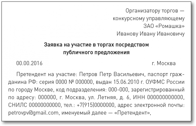 Бизнес на распродажах имущества банкротов