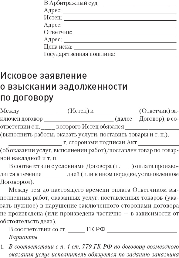 Кредиторы vs дебиторы. Антикризисное управление долгами