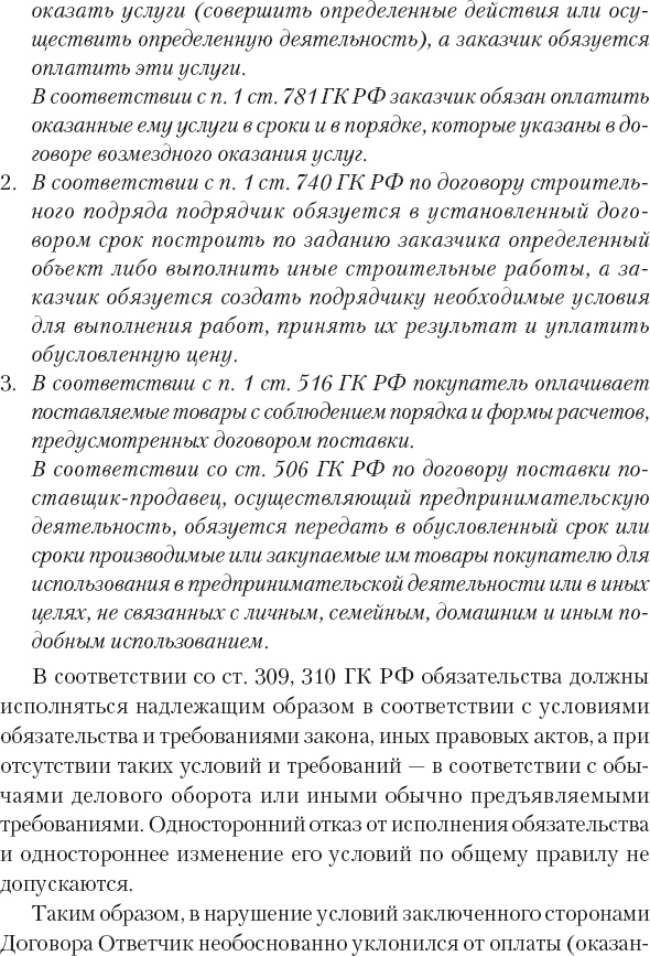 Кредиторы vs дебиторы. Антикризисное управление долгами