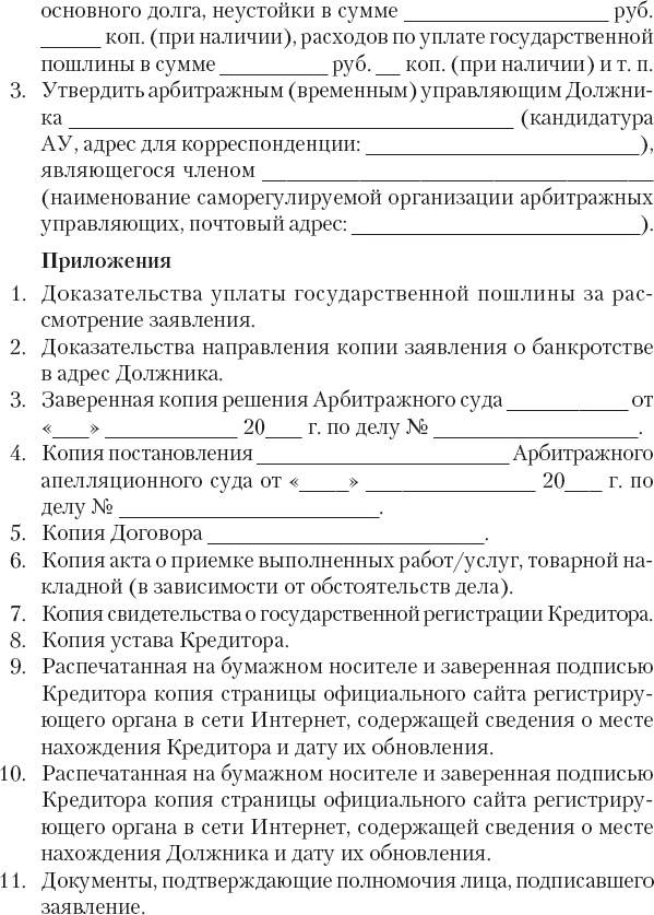 Кредиторы vs дебиторы. Антикризисное управление долгами