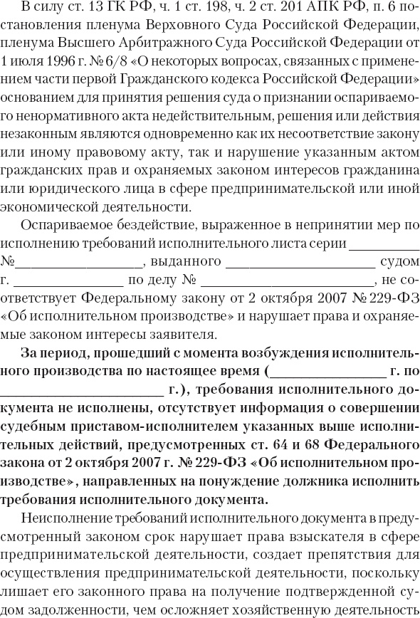 Кредиторы vs дебиторы. Антикризисное управление долгами