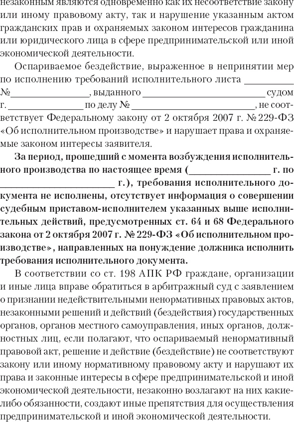 Кредиторы vs дебиторы. Антикризисное управление долгами