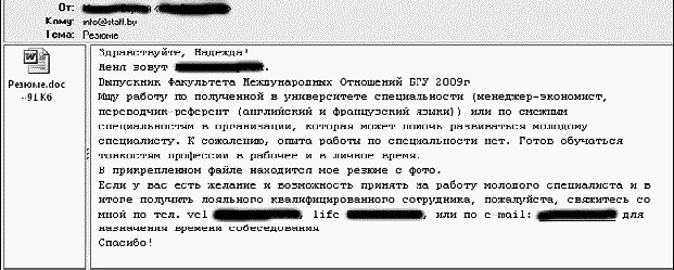 Легкий способ найти хорошую работу