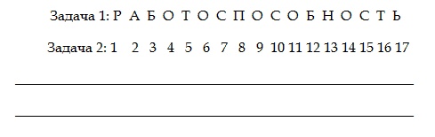 Как стать корпоративным атлетом. Система управления работоспособностью и качеством жизни