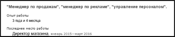 Анализируй этих! Полное руководство по подбору персонала