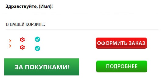 E-mail маркетинг для интернет?магазина. Инструкция по внедрению