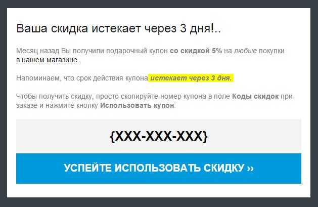 E-mail маркетинг для интернет?магазина. Инструкция по внедрению