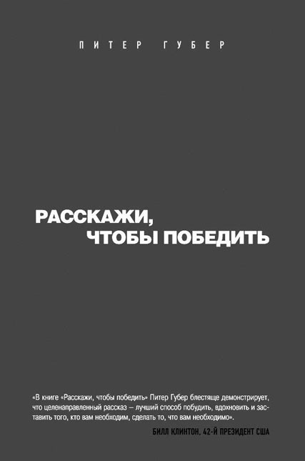 Нейрокопирайтинг. 100+ приёмов влияния с помощью текста