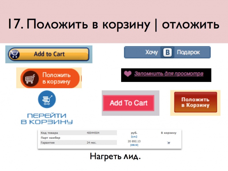 iМаркетинг. Работаем по системе