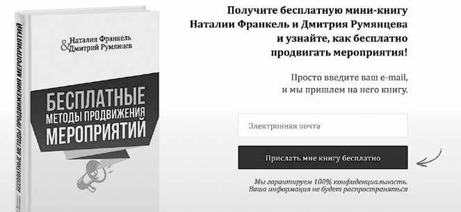 Event-маркетинг. Все об организации и продвижении событий