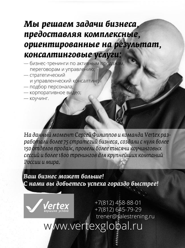 Sales-детонатор. Как добиться взрывного роста продаж