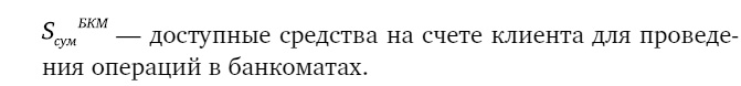 Мошенничество в платежной сфере. Бизнес-энциклопедия